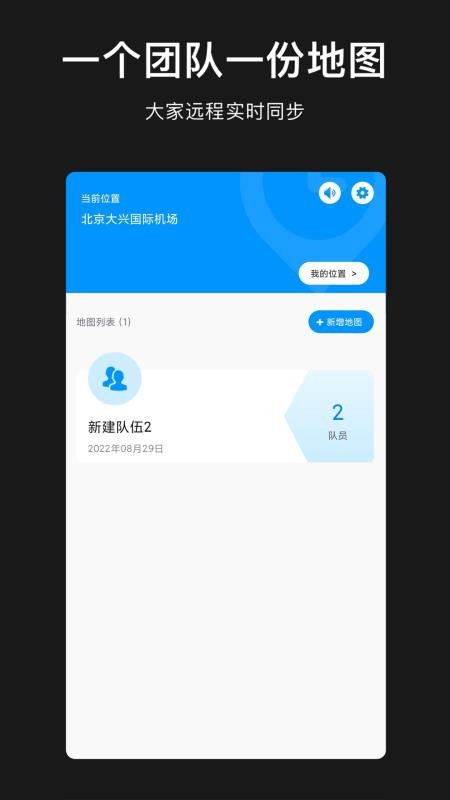 模拟定位助手软件 截图4