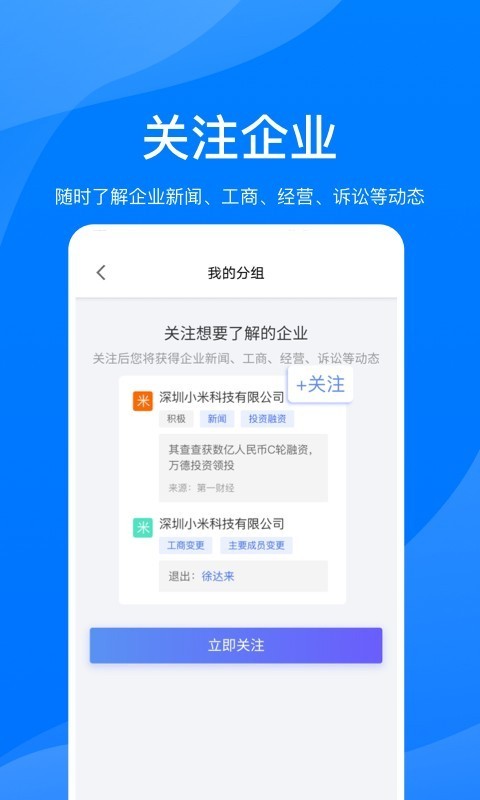 鹏友企信 截图4