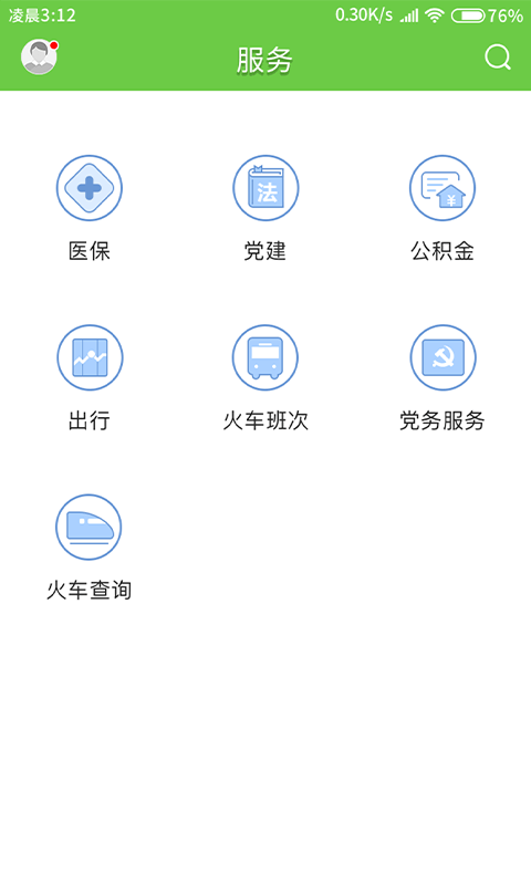 罗浮新闻 截图1