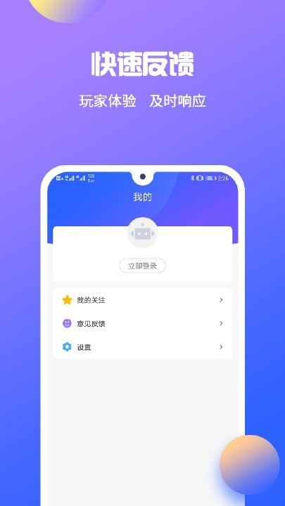 得游 截图2