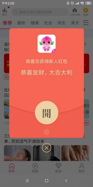 小蟠桃转 截图1