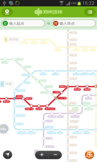郑州地铁软件 2.0.1 截图3