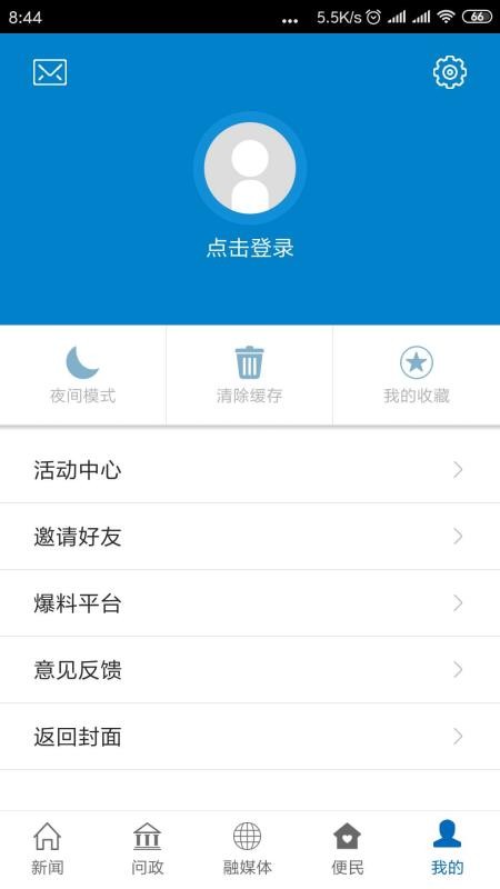 乐安视线软件 截图4