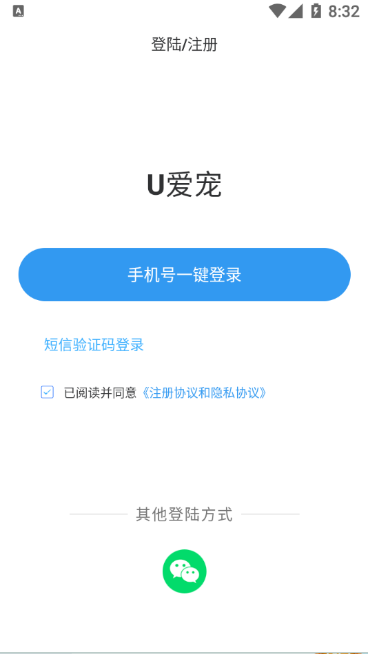 U爱宠app 截图3