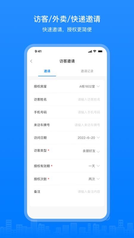 博享家APP 截图3