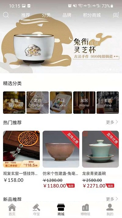 观复博物馆app 截图3