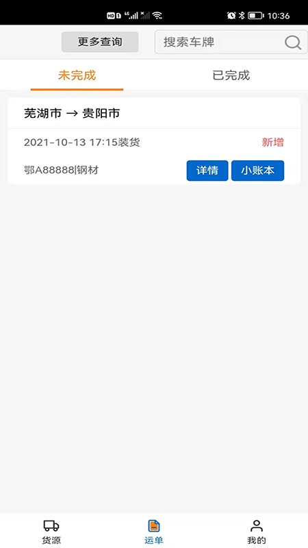 北坤网app 截图2