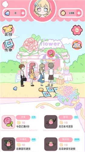 恋与装扮物语免广告 截图3