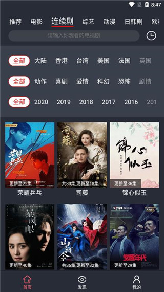 龙白影视 截图3