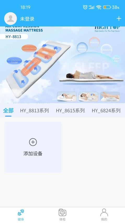 鑫健康APP免费版  截图3