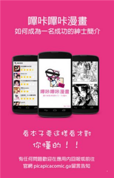 picapica官网最新版 截图3