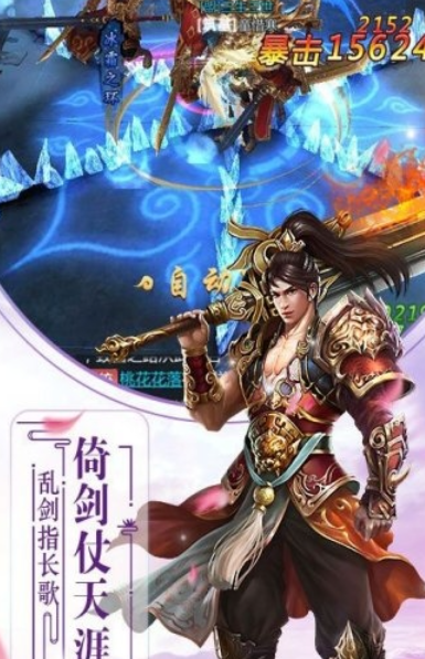 元尊天源界手游 截图3