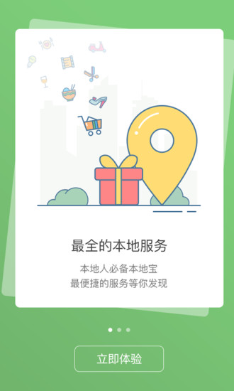 乐清下班吧app 1