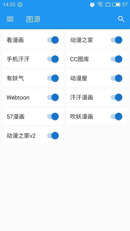 cimoc最新版本下载 截图5