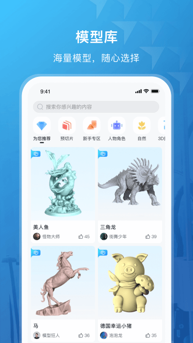 纵维立方3d打印机app 截图2