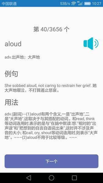 初中英语课堂app 截图1