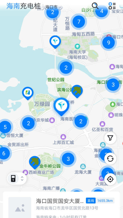 海南充电桩app 截图1