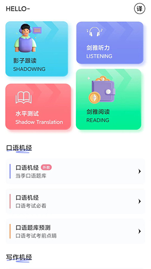 去学雅思 截图4