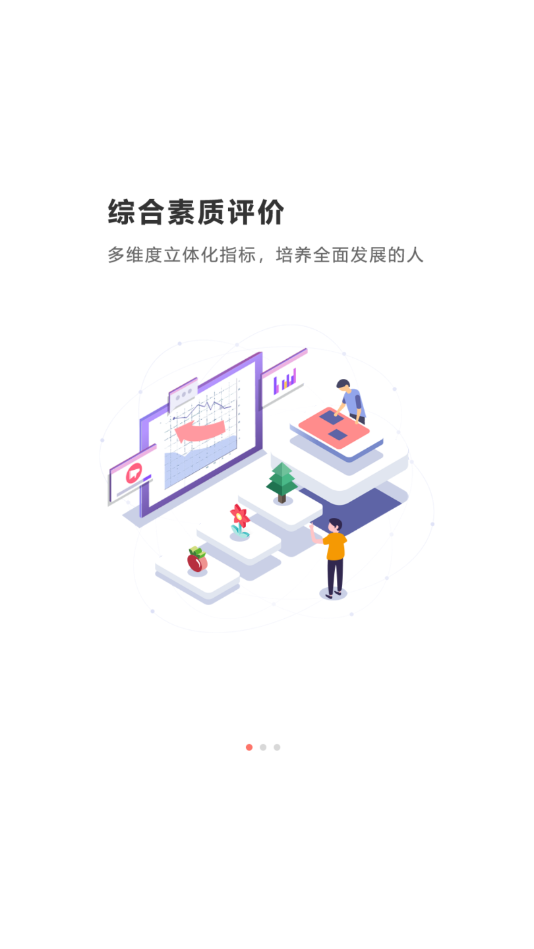 乐学卡家长版 截图2