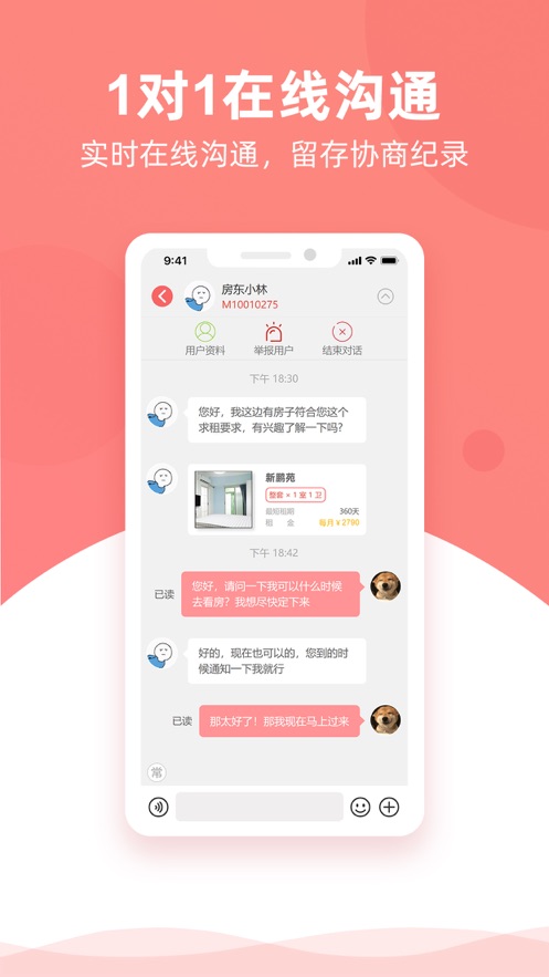 优区生活app 截图3