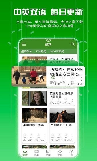 bbe英语app 截图2