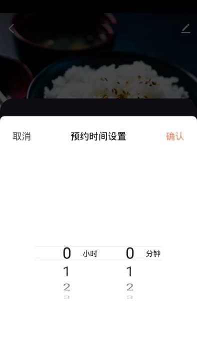 智能商厨app 截图3