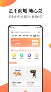 骑士游戏助手app