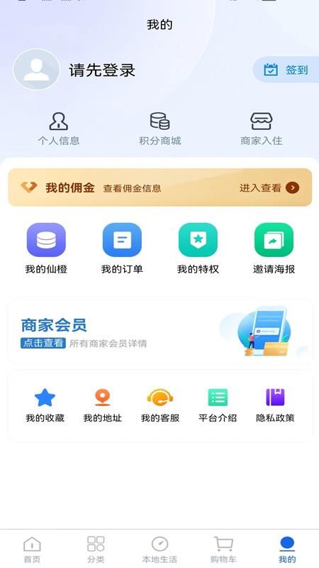 芯橙优品 截图1