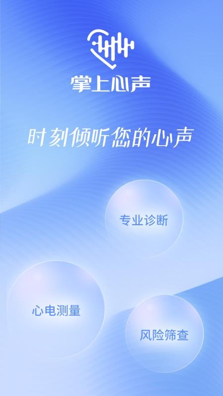 心阅心声软件 截图3