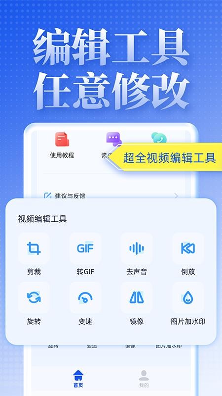 视频去水印达人软件 截图3