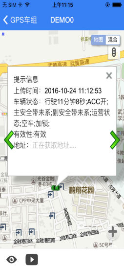 北斗新时空app 截图4