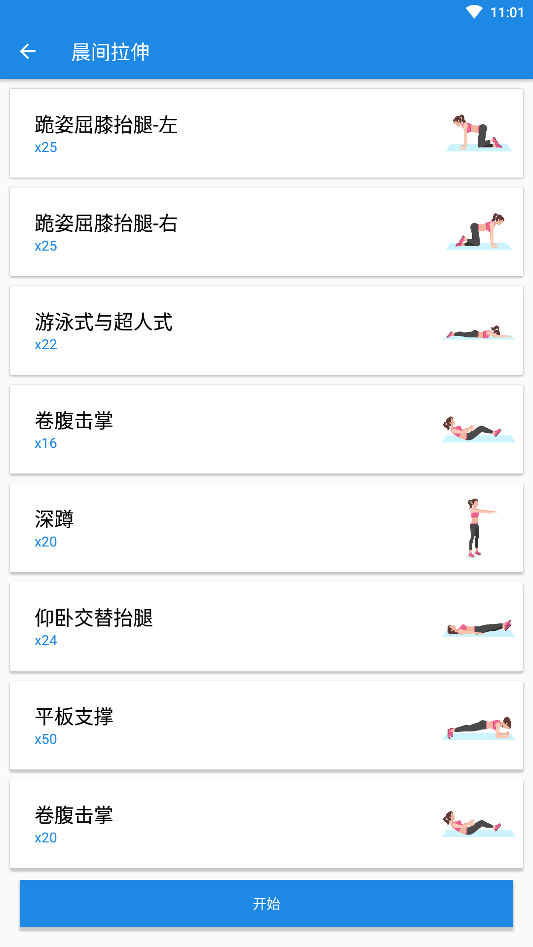 欢怡乐动体育健身app 截图1