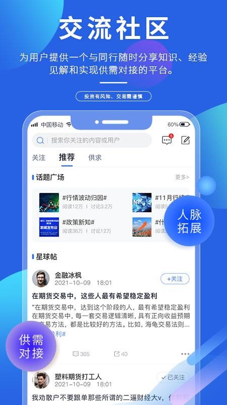 专塑视界 截图1