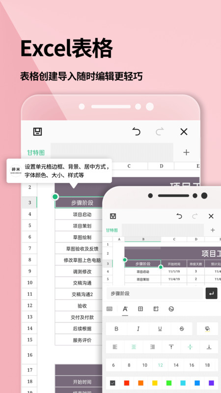 word文档手机版免费版 截图3