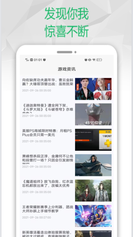 饺子游戏盒子app 截图1