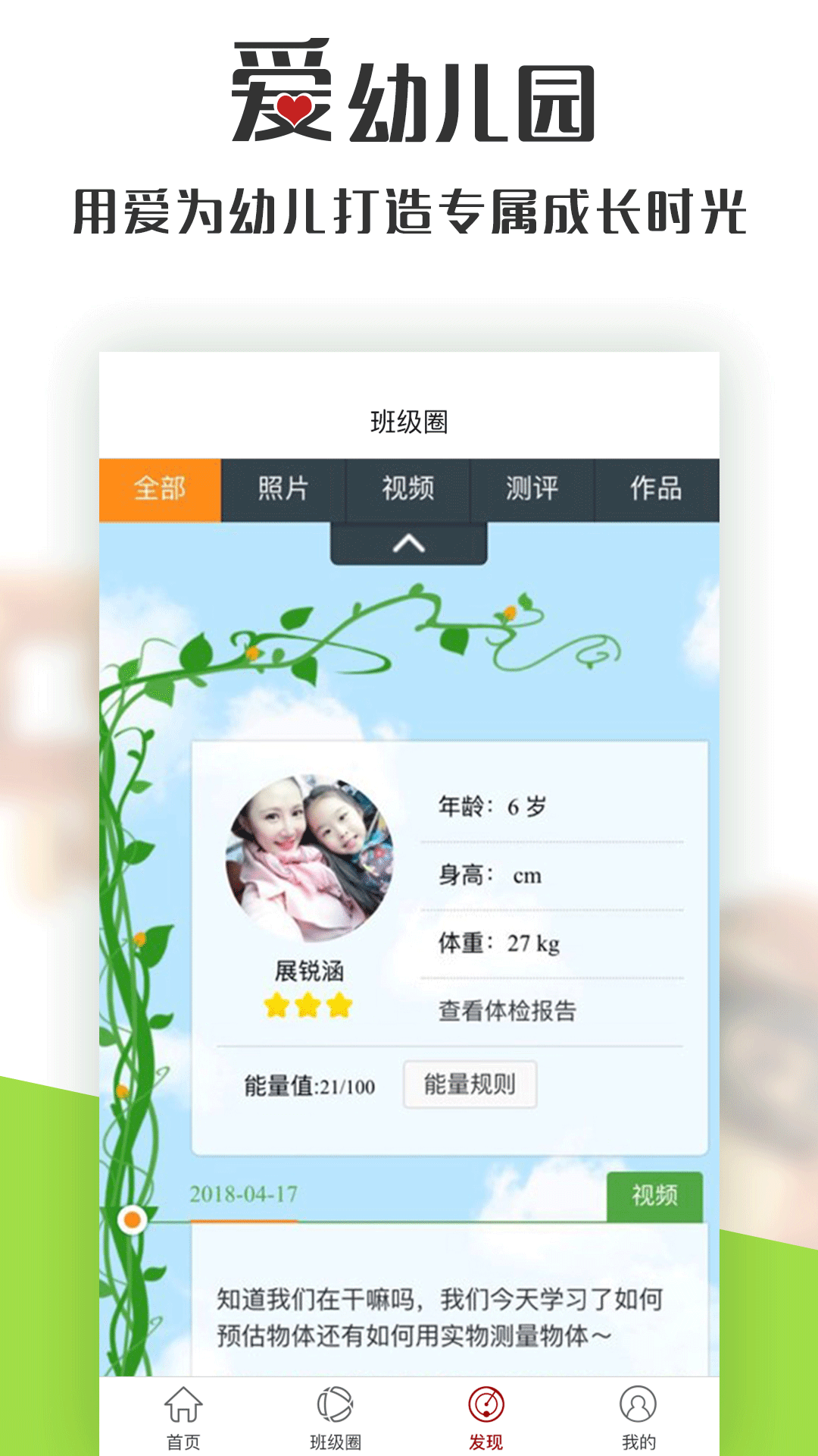 爱幼儿园教师端app 2.1.6 截图1