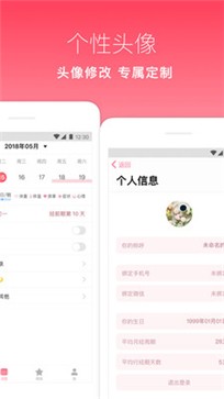 月来越好 截图2