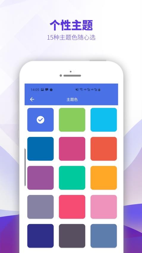 OntoFit APP 截图1