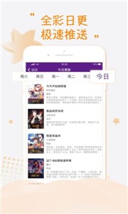 紫可可漫画 截图1