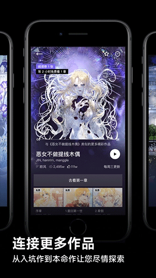 PODO漫画app 截图3