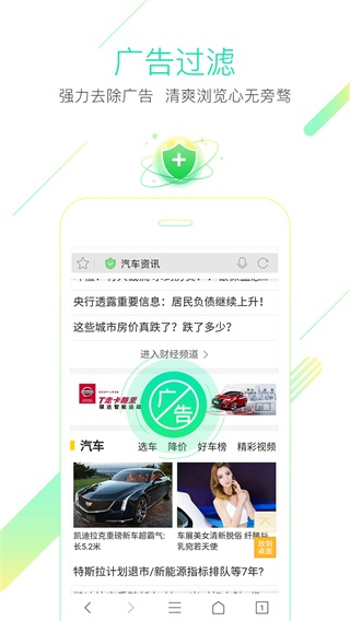 猎豹浏览器app 截图4