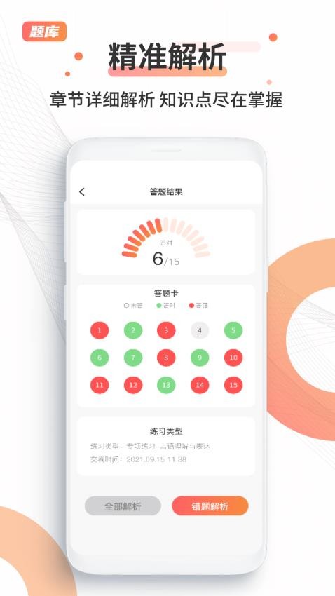 事业编软件 截图1