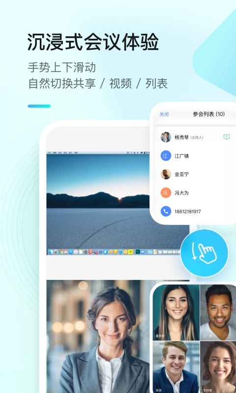 全时云 截图5