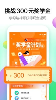 开言英语先锋版app 截图2