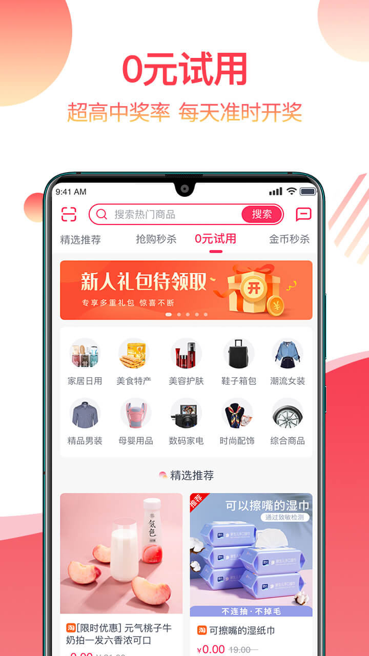 返赞app 截图1