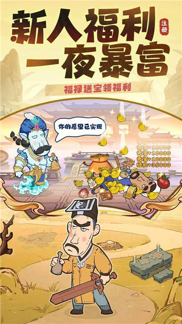 战盟大乱斗 截图1