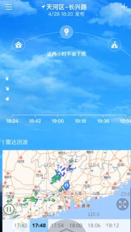 停课铃天气预报 截图2