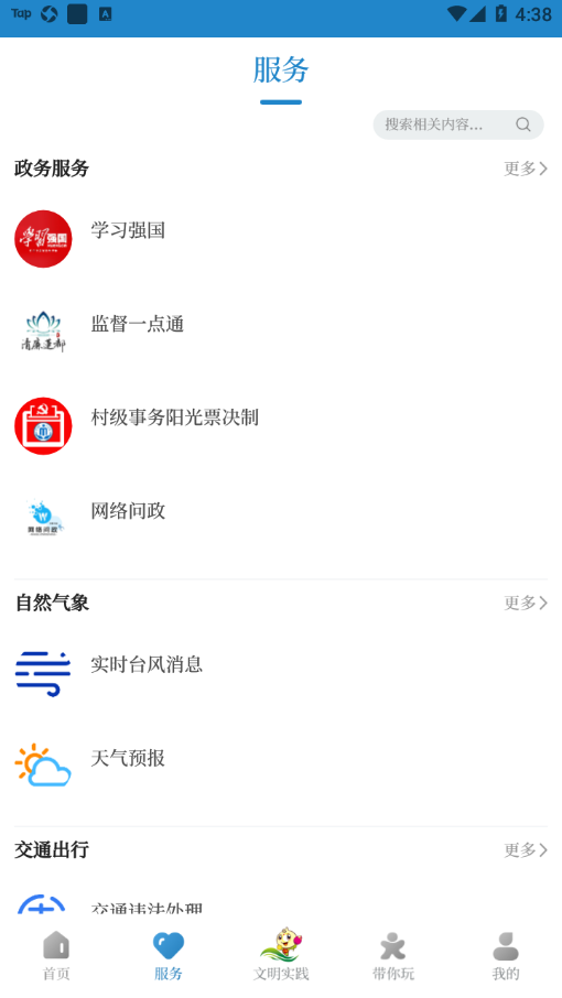 莲连看app 1.3.1 截图1