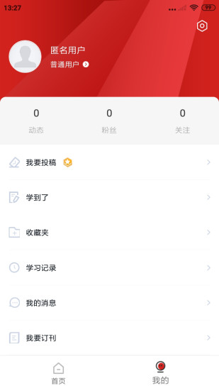 光明教育家软件 截图1