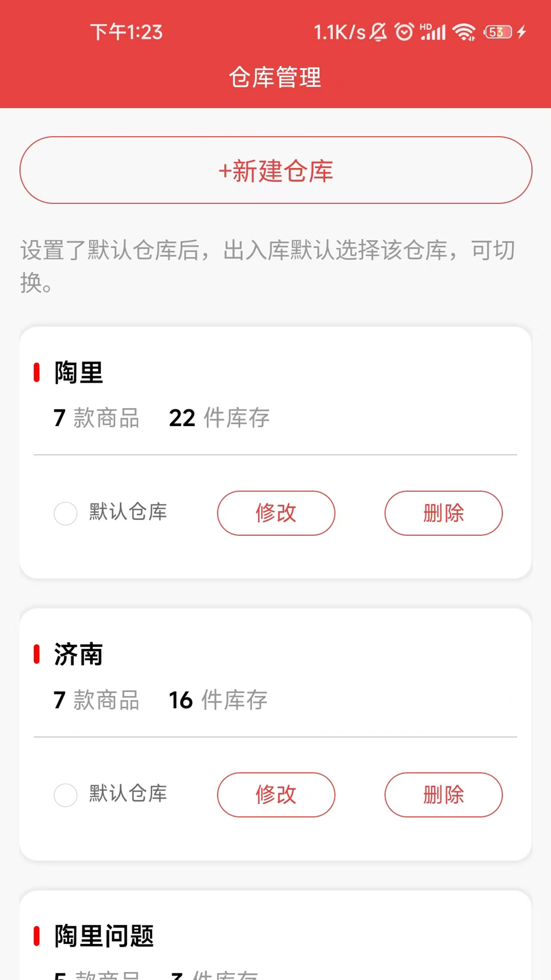 壶掌柜app 截图4